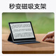 IFlytek 7-inch e-book reader ink screen electronic paper book e-paper office tablet iFlytek Qidian Reader protective cover Jianmu Green