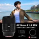 MEKE 24mmf1.4MIX full-frame autofocus fixed focus lens suitable for Sony E Nikon Z mount Sony FE mount Meke II PRO UV set 72mm