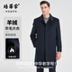 Peromont 19.2% cashmere coat men's windbreaker long coat business casual woolen coat warm removable liner navy blue 3XL (190)