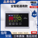 Suitable for Four Seasons Muge solar water heater intelligent controller M1 fully automatic instrument display controller 1500W host (2/4 core universal)