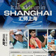 October 11, 2025 Singles and Doubles Semifinals Shanghai Rolex Tennis Masters Tickets Electronic Ticket Real-name Invitation Letter Entry 2025-10-11 14 00 100 Central Venue Stand-S
