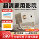 Microfilm projector, home ultra-high definition portable projector, smart bedroom home theater, national subsidy (integrated pan/tilt, automatic keystone correction)