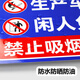 BELIK production center, idlers are not allowed to enter 22*30CM PVC factory workshop warehouse construction warning sign corporate safety management prompt sign warning sign wall placard JSBS27