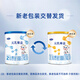 Wandashan Yuanru Zhenyi Infant Formula Milk Powder 2 Sections 138g (for babies 6-12 months old) trial pack