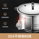 SUPOR pressure cooker pressure cooker 304 stainless steel thickened explosion-proof safety household large capacity gas induction cooker universal suitable for 3-8 people - 26cm 9L