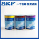 SKF LGEP2/0.4 1 5 18kg extreme pressure performance grease cream suitable for vibrating screens, etc. LGEP2_0.4 420ML
