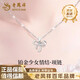 Lao Fengxiang bow necklace PT950 platinum women's new platinum pendant Valentine's Day birthday gift for girlfriend and wife platinum bow pendant free S925 silver chain about 1.4g