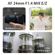 MEKE 24mmf1.4MIX full-frame autofocus fixed focus lens suitable for Sony E Nikon Z mount Sony FE mount Meke II PRO UV set 72mm