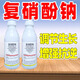 1.8% Sodium Nitrophenolate Sodium Nitrophenolate Plant Growth Regulator Cotton Growth Regulation Genuine Growth Regulator Large Bottle Whole Box Wholesale Price 1000g*12 Bottles