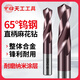 TIANGONG 65-degree carbide drill bits, tungsten steel twist drill bits, special for super-hard drilling of steel and stainless steel 4.2mm