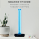 Xiaoda sterilization and disinfection lamp smart home mobile ultraviolet lamp tube sterilization lamp stable sterilization long-lasting energy-saving and environmentally friendly sterilization lamp youth version basic model
