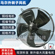 MAER fan YDWF/YSWF/550/600/630 cooling fan YDWF68L25P4-300P-250 S suction