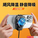 Magnetic icing mobile phone radiator semiconductor refrigeration e-sports live broadcast cooling artifact silent game digital display refrigeration e-sports live broadcast cooling artifact silent game controller air-cooled plug-in model S10 without refrigeration back clip model