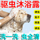 Dog shower gel, insect repellent, cleaning and care all-in-one, long-lasting fragrance, deodorant, antibacterial, cleansing, anti-itching and mite removal, buy three, get two free, full refund if invalid