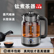 Yuming pure titanium health kettle tea maker spray-type all-in-one teapot household fully automatic steam tea kettle glass insulated black and white tea smart tea stove large capacity office steaming tea pure titanium tea maker + pure titanium tea leakage 1.5L