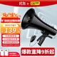 Baige loudspeaker high-power outdoor 50W high-power megaphone promotional USB card handheld flood-proof stall recording speaker including 2 batteries CW630632