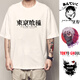 Tokyo Ghoul T-Shirt Tokyo Ghoul Ken Kurzärärmig Suzuyashi Kleidung Dongka Peripheriegröße Diagramm ist quasi-schwarz 2691 kirishima dongka xs Größe Chart ist quasi-schwarz (75-95jin [Jin gleich 0,5 kg])