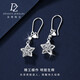 Duozun pt950 genuine platinum earrings for women platinum star ear hook earrings new earrings birthday gift for girlfriend star ear hook 3.06 g (pair)