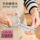 SJBOB Japanisch importierte Edelstahl-Küchenschere, erweiterte Version, leistungsstarke Haushaltsschere für Huhn, Ente, Gans, Fisch, Steak und Grill, erweiterte Version, leistungsstarke Schere
