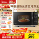 Midea microwave oven all-in-one small household 20-liter microwave oven light wave heating diamond back plate (M1-L201B)