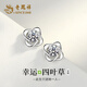 Lao Fengxiang four-leaf clover silver earrings female birthday gift for girlfriend and wife light luxury niche high-end earrings jewelry lucky four-leaf clover earrings with brand gift box