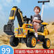 Happy Junior Excavator Children's Sitting Toy Car Boy's Remote Control Electric Diggable Excavator Oversized Large Engineering Vehicle Yellow Simple Model + Power-Assisted Sliding (Non-Electric