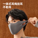 Sun protection and windproof mask made in Tokyo, warm autumn and winter mask, velvet feeling, not stuffy, 3D three-dimensional traceless dark gray