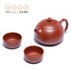Centenary Liyong Yixing Zisha Pot Purely Handmade Original Mineral Zhu Ni Xi Shi Xile One Pot Two Cups Kung Fu Tea Set as a Gift for Elders Xi Shi Xile - Zhu Ni 220ml