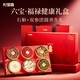 Qilixiang 6 pieces dendrobium and American ginseng gift box 310g holiday gift for elders red ginseng black tonic wolfberry gift box health gift
