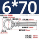 Tianzhuo Hardware 304 stainless steel expansion screw with ring hook with ring extended universal lifting eye expansion bolt M6M8M10M12 M6*70 (suspended ring)