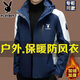 Playboy (PLAYBOY) Jacket Men's Three-in-One Liner Removable Autumn and Winter Velvet Thickened Outdoor Hooded Jacket Group Purchase 2299 Army Green Playboy 2XL Recommended 140-160 Jin Jin equals 0.5 kg