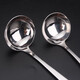 Commercial hot pot soup spoon colander thickened stainless steel household spoon long handle large spoon porridge spoon 8 points soup spoon