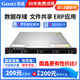 GOOXI Guoxin RMC1104 small 1U rack-mounted storage ERP server workstation office host Xeon E-2336|6 core 12 threads free upgrade 2T hard drive 16G pure ECC memory + 1T hard drive