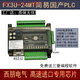 Plc industrial control board controller domestic simple board type FX3U24MT programmable controller compatible with work2 software high-speed input port AB (not single shot)