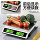 Today's selection (jinxuan) weighing electronic scale for business use, commercial stall-specific platform scale, high-precision market Jin Jin is equal to 0.5 kg, small electronic scale, fruit kitchen gram scale, food scale, rechargeable compact black letter 30kg concave plate