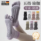 BIBK German Five Finger Yoga Socks Non-slip Women's Pilates Indoor Sports Fitness Dancing Beginner Floor Socks 2 Pairs Color Optional Remarks