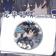 Yubao Bang Blue Archives Longhua Feisaki Barji Barji 2d Láser Fan Insignia Anime Double Flash Collection H13540-Longhua Feisaki [Actualización espesada] Barji Insignia-58 mm