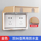 BULL Bull Double 86 type two-position two-way switch socket waterproof box protective cover conjoined dual-use adhesive Bull Electric Gold