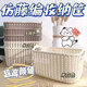 Jewelry box imitation rattan desktop accessories storage kitchen storage basket snack storage bathroom shower storage box 2 pieces