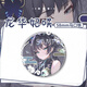 Yubao Bang Blue Archives Longhua Feisaki Barji Barji 2d Láser Fan Insignia Anime Double Flash Collection H13540-Longhua Feisaki [Actualización espesada] Barji Insignia-58 mm