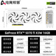 E-sports rebel RTX 5070Ti X3W 16G new architecture DLSS4 game AI computing design rendering independent graphics card RTX 5070Ti X3W