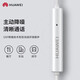 华为有线耳机Type-c原装华为Mate70 60Pro 40Pro Mate x5 x6 pura70 80pro p60 Nova13 14Pro线控耳麦 CM33经典耳机【白色】Type-c