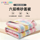 JIEBO maternal and infant grade A category 100% pure Xinjiang cotton six-layer gauze towel quilt gauze blanket baby baby blanket 80*100cm pure cotton six-layer gauze+pink+80*100cm