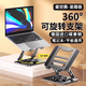 笔记本立式增高架360度旋转调节升降托架18寸游戏本桌面悬空散热 款[星空黑]德国进口碳素钢