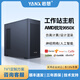 Yanxiang AMD Ryzen 9950X 3D Deep Learning Workstation Dual 4090/5090 Host Modellierung Rendering Simulation Computing Training Inferenz Tower Server 9950X | 64G Speicher | Das 2T-Solid-State-Barebone-System enthält keine Grafikkarte