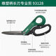 SATA electrician's scissors multifunctional industrial-grade powerful scissors heavy-duty scissors extension with spring 93125 93125A/powerful multifunctional electrician's scissors