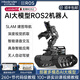 Huan'er Raspberry Pi 5 Robotic Arm Car LanderPi Deep 3D Vision AI Large Model SLAM Mapping Navigation Grabbing and Handling Python Programming ROS2 Robot Tracked Chassis Entry Edition Raspberry Pi 5/8G