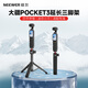 NEEWER is suitable for DJl DJI pocket3 tripod mobile phone selfie stick floor stand Osmo pocket camera extension pole handheld portable tripod