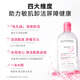 贝德玛（BIODERMA）【双11】粉水舒妍舒缓洁肤液卸妆水敏感肌可用温和无需水洗100ml 