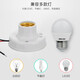 Gongtai sound and light control lamp holder lamp mouth E27 screw corridor induction energy-saving lamp holder switch round lamp holder GT-SK-E27